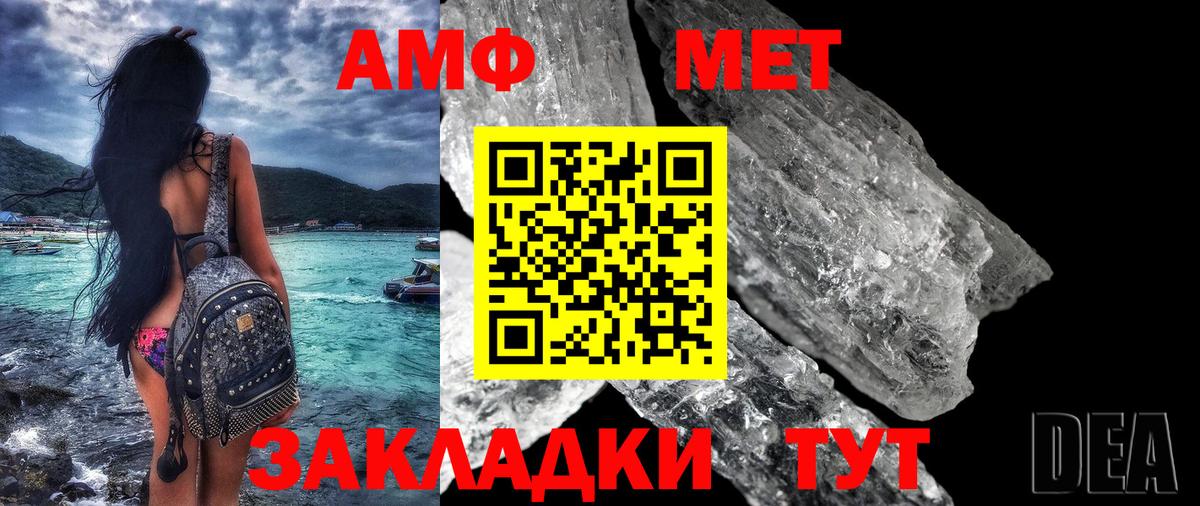 Amphetamine  АМФ Premium  Вход с VPN  Карасук 