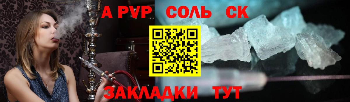 Alfa_PVP VHQ  Вход с VPN  где найти наркотики  Карасук  Alpha PVP 