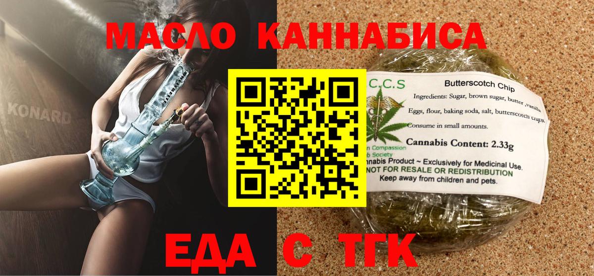Canna-Cookies конопля  Вход с VPN  Карасук 