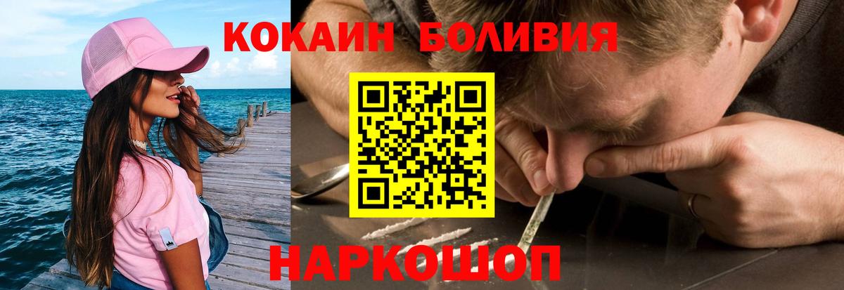 Карасук  Cocaine Боливия  Вход с VPN 