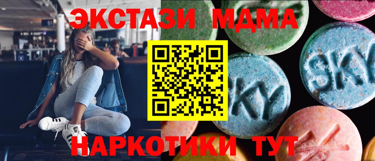 Экстази Cube  Ecstasy  Карасук  ЭКСТАЗИ Cube  Вход с VPN 