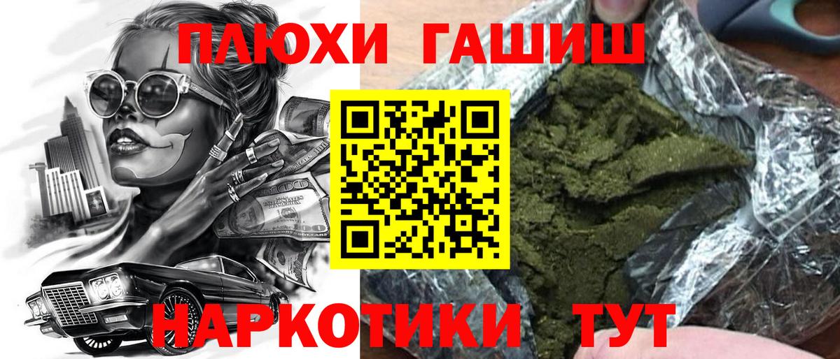 ГАШ ice o lator  Вход с VPN  Карасук  ГАШ  ГАШ индика сатива 