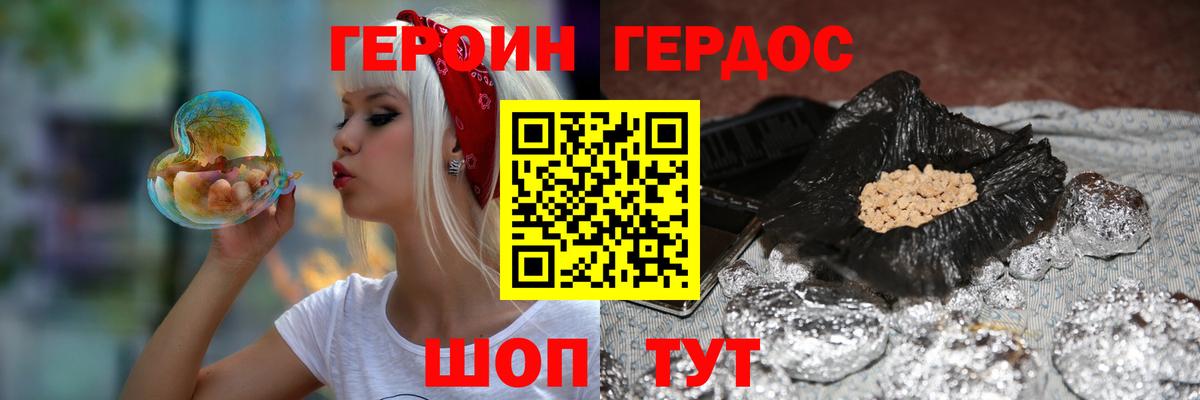 Героин  Героин Афган  Вход с VPN  Карасук 