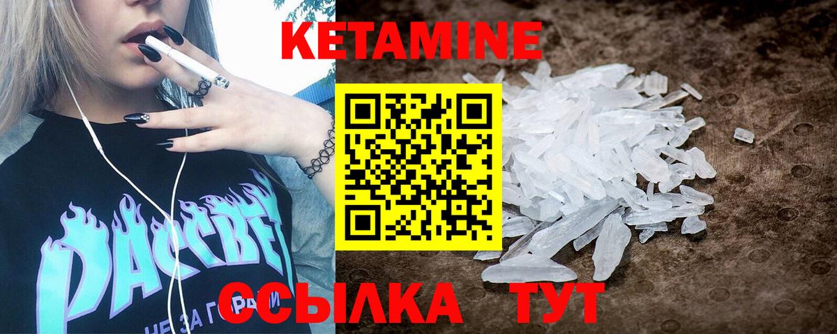 Кетамин VHQ Карасук