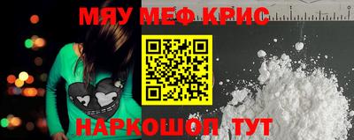 мяу мяу кристалл Гусь-Хрустальный