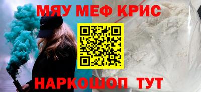 мяу мяу кристалл Гусь-Хрустальный