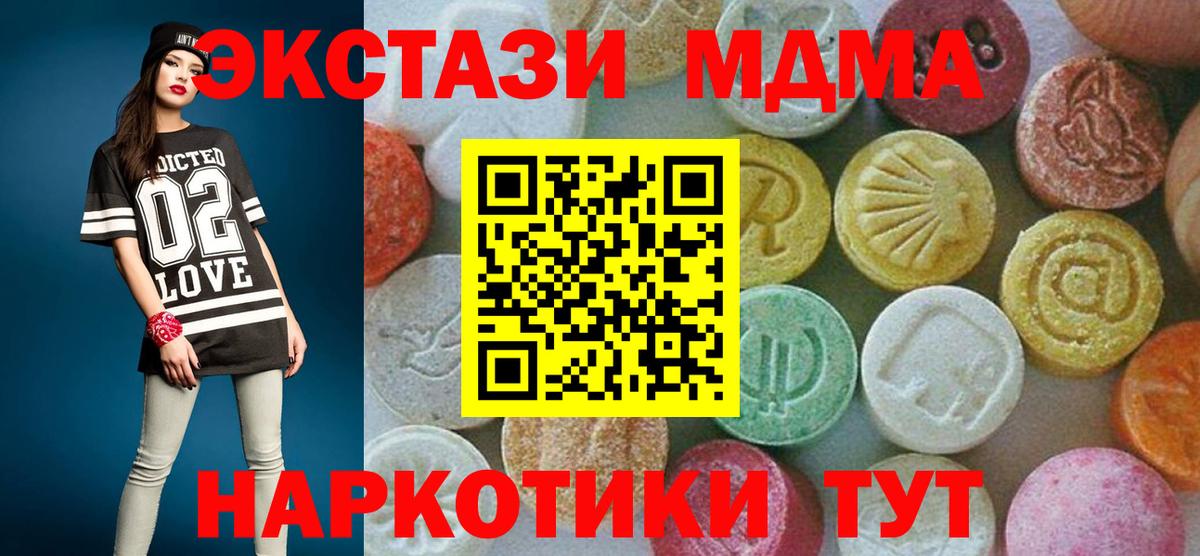 MDMA  MDMA Molly  МДМА Molly  Вход с VPN  Карасук 