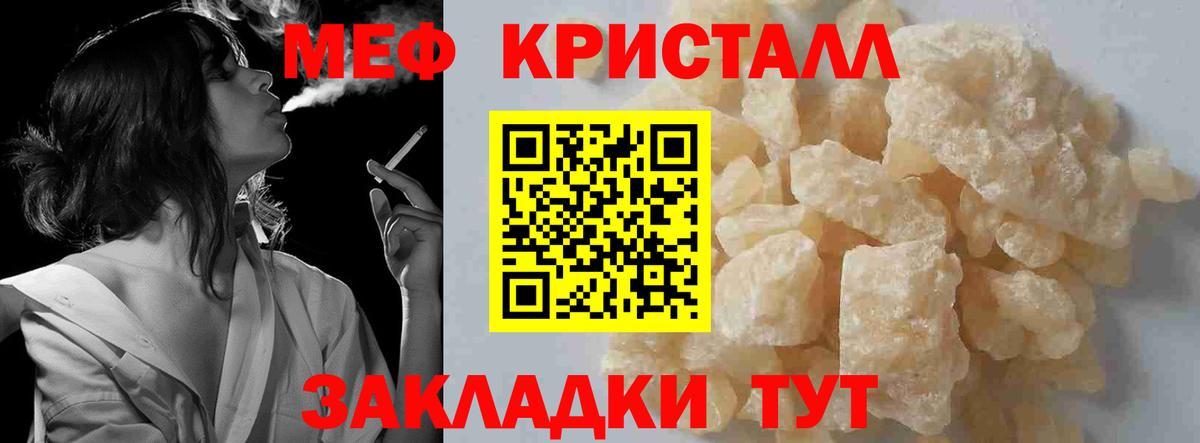 Мефедрон Карасук