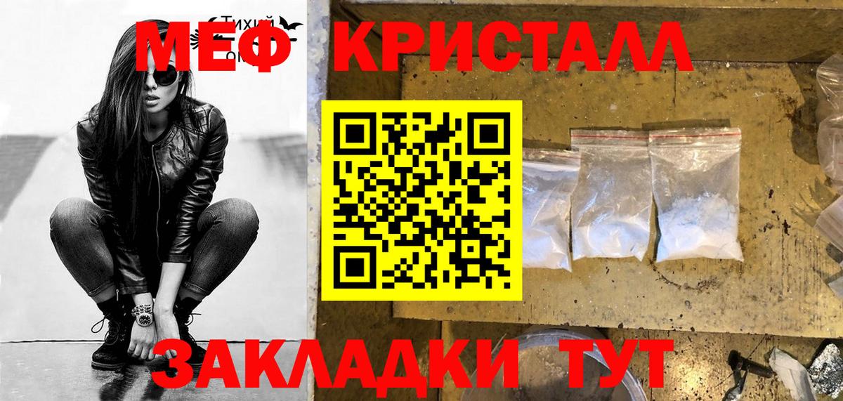Мефедрон  МЯУ-МЯУ кристаллы  Мефедрон кристаллы  Вход с VPN  Карасук 