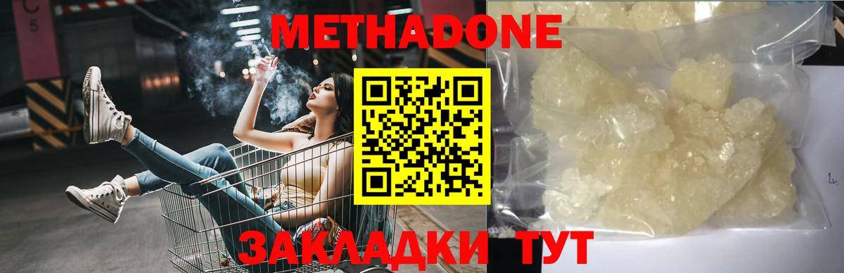 Карасук  МЕТАДОН мёд  Вход с VPN 