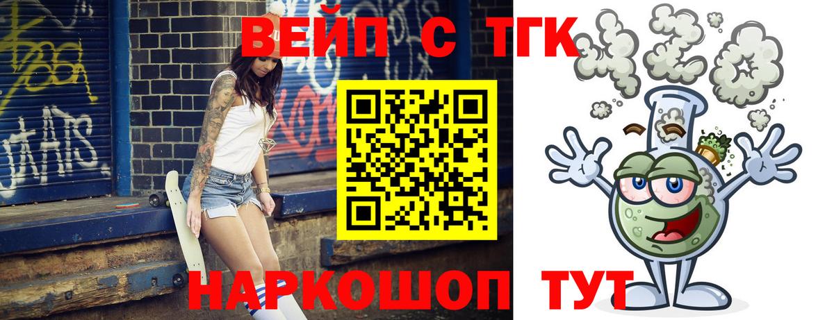 Дистиллят ТГК вейп Карасук
