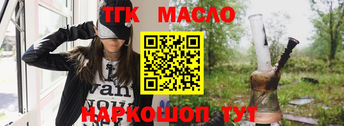 Дистиллят ТГК жижа  Вход с VPN  Карасук 